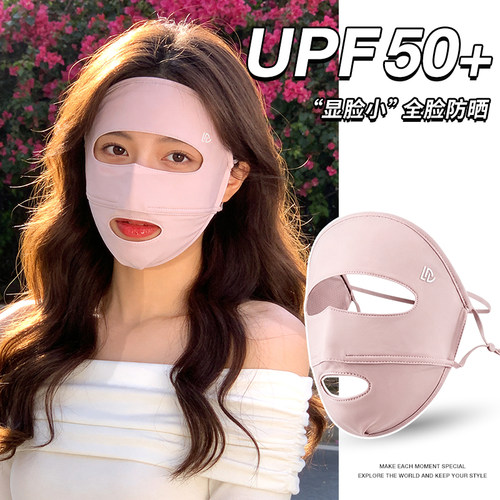 UPF50+冰丝全脸防晒面罩显脸小