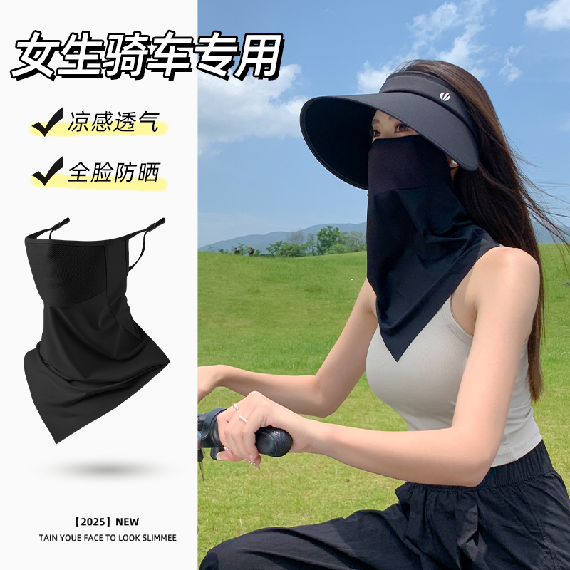 骑电动车遮脸面罩全脸防紫外线可带头盔女骑车防晒遮阳口罩脸基尼