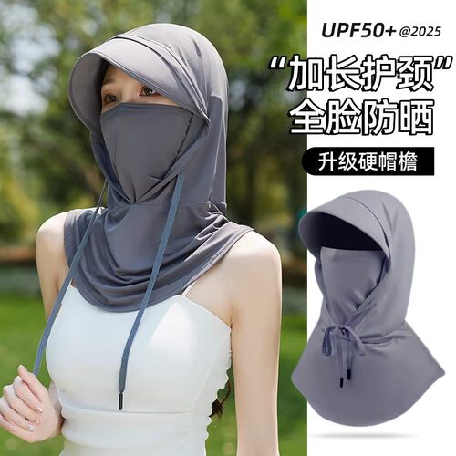 户外全脸防晒面罩女头套冰丝围脖
