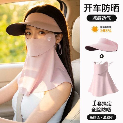 夏季全脸防晒面罩护颈透气脸基尼