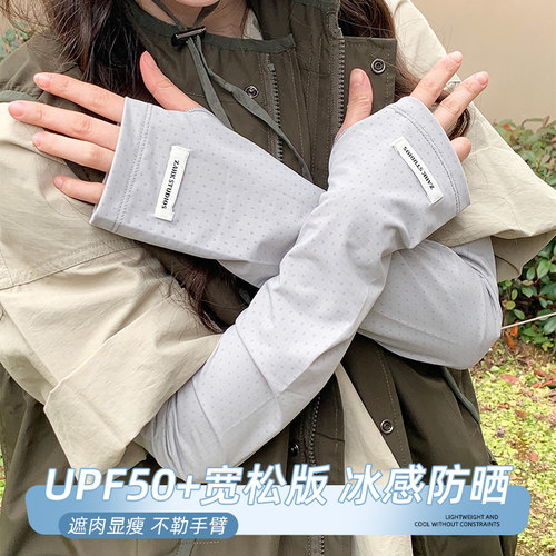 宽松防晒袖套女2025新款防紫外线