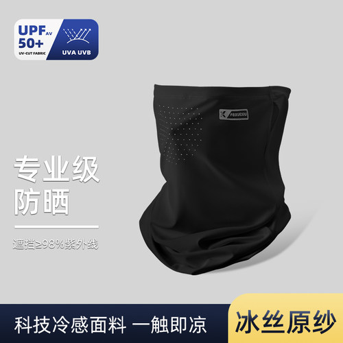 防晒面罩夏季全脸遮阳户外透气