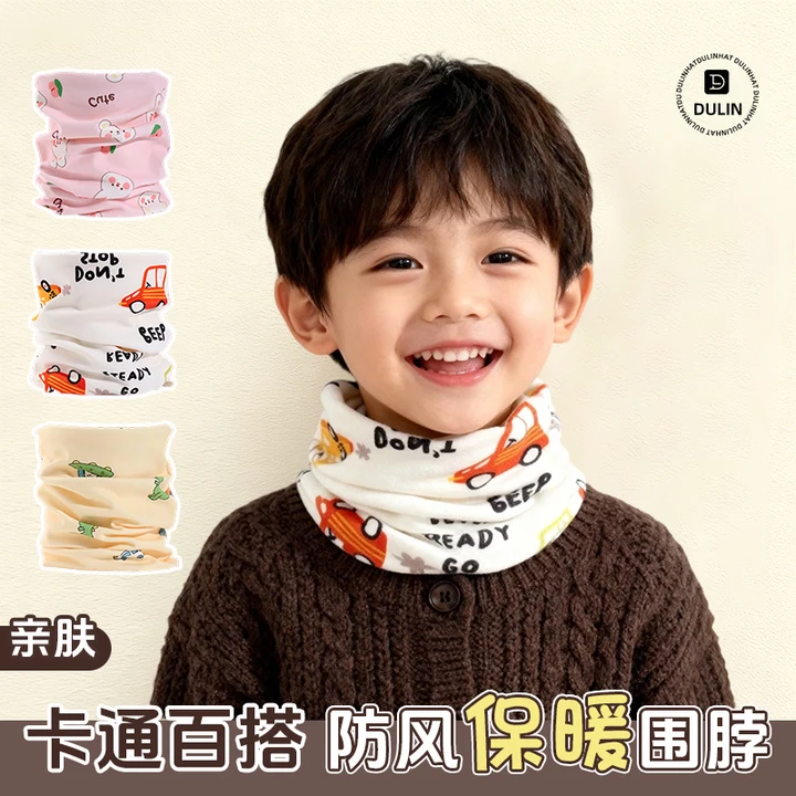 专为儿童设计【保暖围脖】