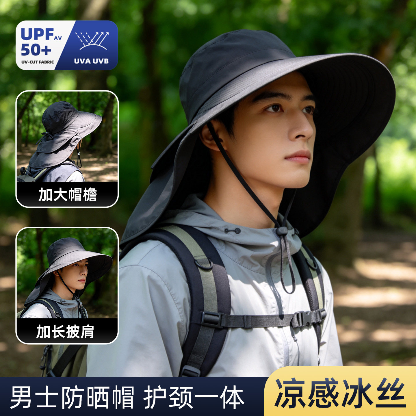 防晒帽男士遮阳防紫外线户外专用登山速干渔夫帽大帽檐护颈太阳帽图片