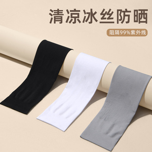 冰丝防晒袖套女2025新款夏季户外骑行开车防紫外线冰袖加长护手臂