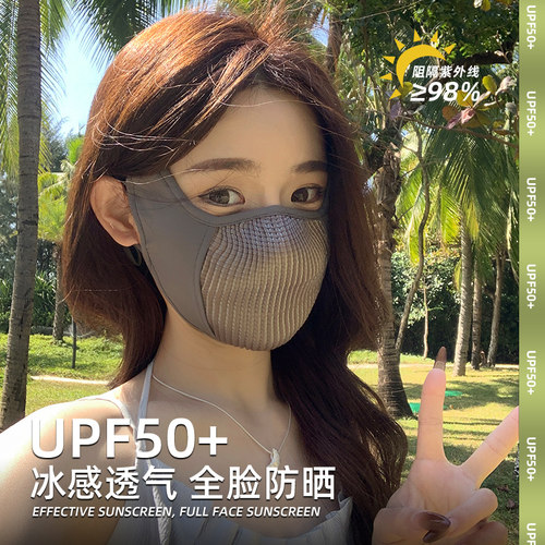 2025新款防晒口罩女防紫外线