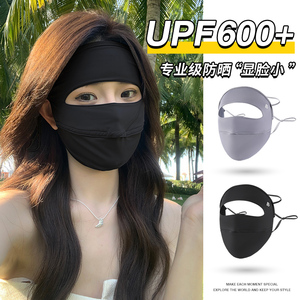 全脸防晒面罩女遮阳口罩脸基尼防紫外线医美脸罩夏季开车骑行面巾