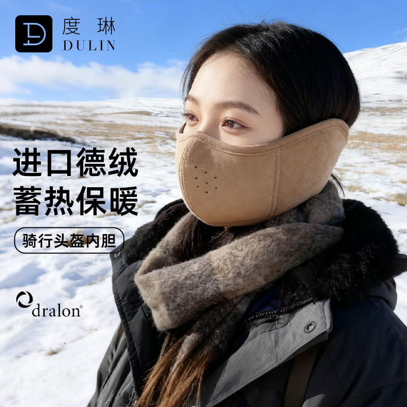 骑行面罩女士冬季御寒保暖护耳罩2025新款防风加厚大脸口罩耳包棉
