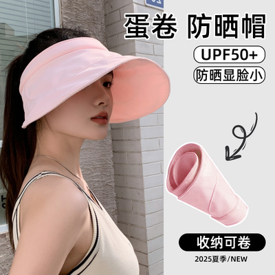 【可折叠收纳】蛋卷空顶防晒帽