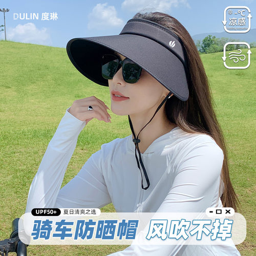2025新款  冰丝遮阳 透气不闷热 骑行不翻