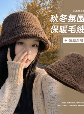 羊羔绒渔夫帽女2025新款秋冬大头围毛茸茸水桶帽加厚保暖护耳盆帽