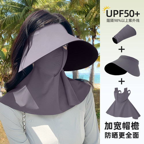夏季升级黑胶冰丝防晒面罩+帽子