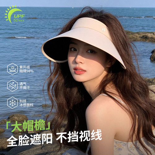 女夏季空顶防晒帽大帽檐防紫外线