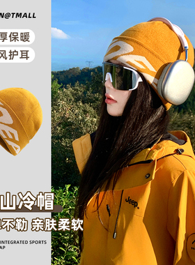 黄色帽子女2025新款秋冬季户外徒步针织毛线帽登山显脸小保暖冷帽