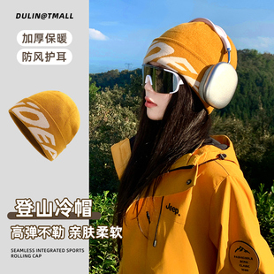 黄色帽子女2025新款秋冬季户外徒步针织毛线帽登山显脸小保暖冷帽