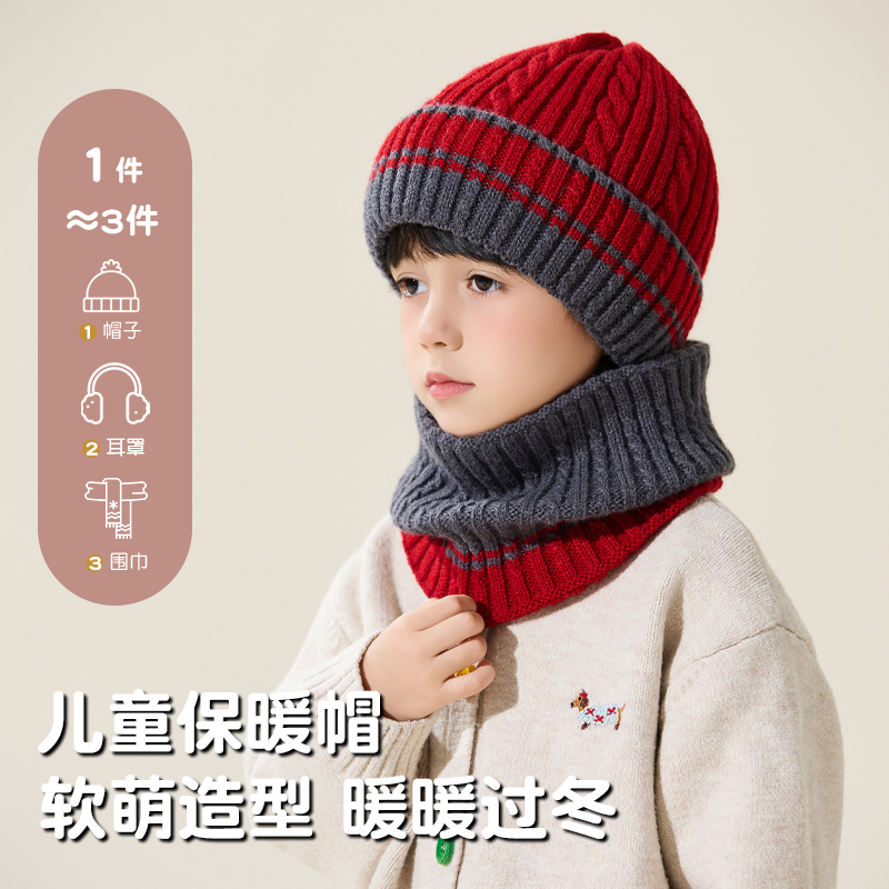 【儿童热卖】秋冬洋气护耳毛线帽