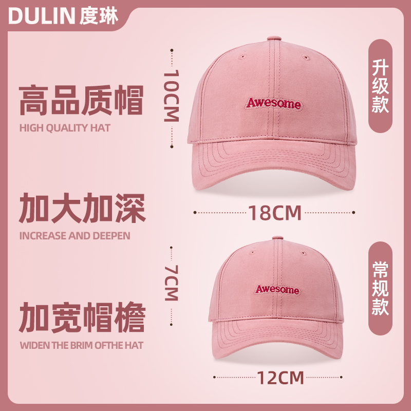 【硬顶版型】深顶宽檐棒球帽