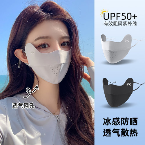 2024新款护眼角冰丝口罩夏女