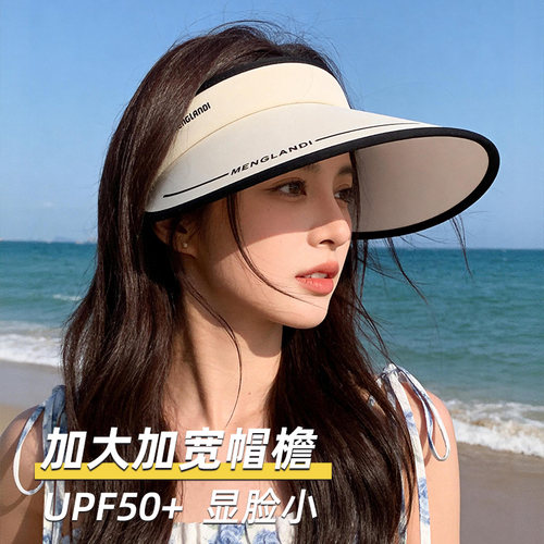 夏季女款空顶防晒帽加大檐显脸小