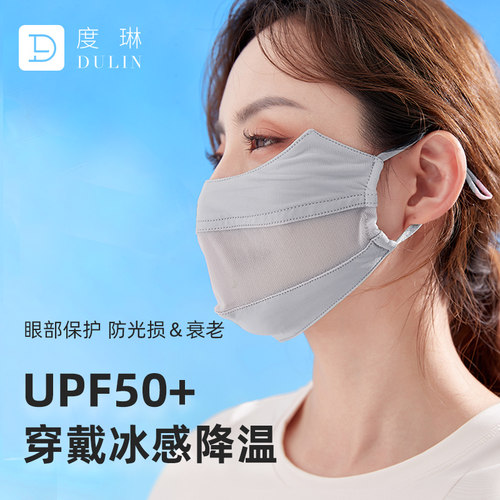 防晒口罩女士薄款遮阳透气面纱