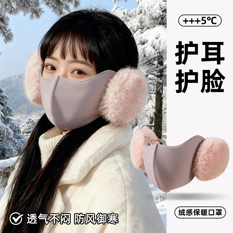 2025新款冬季保暖防风护耳罩