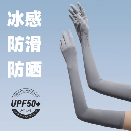 冰丝长款袖套女防紫外线