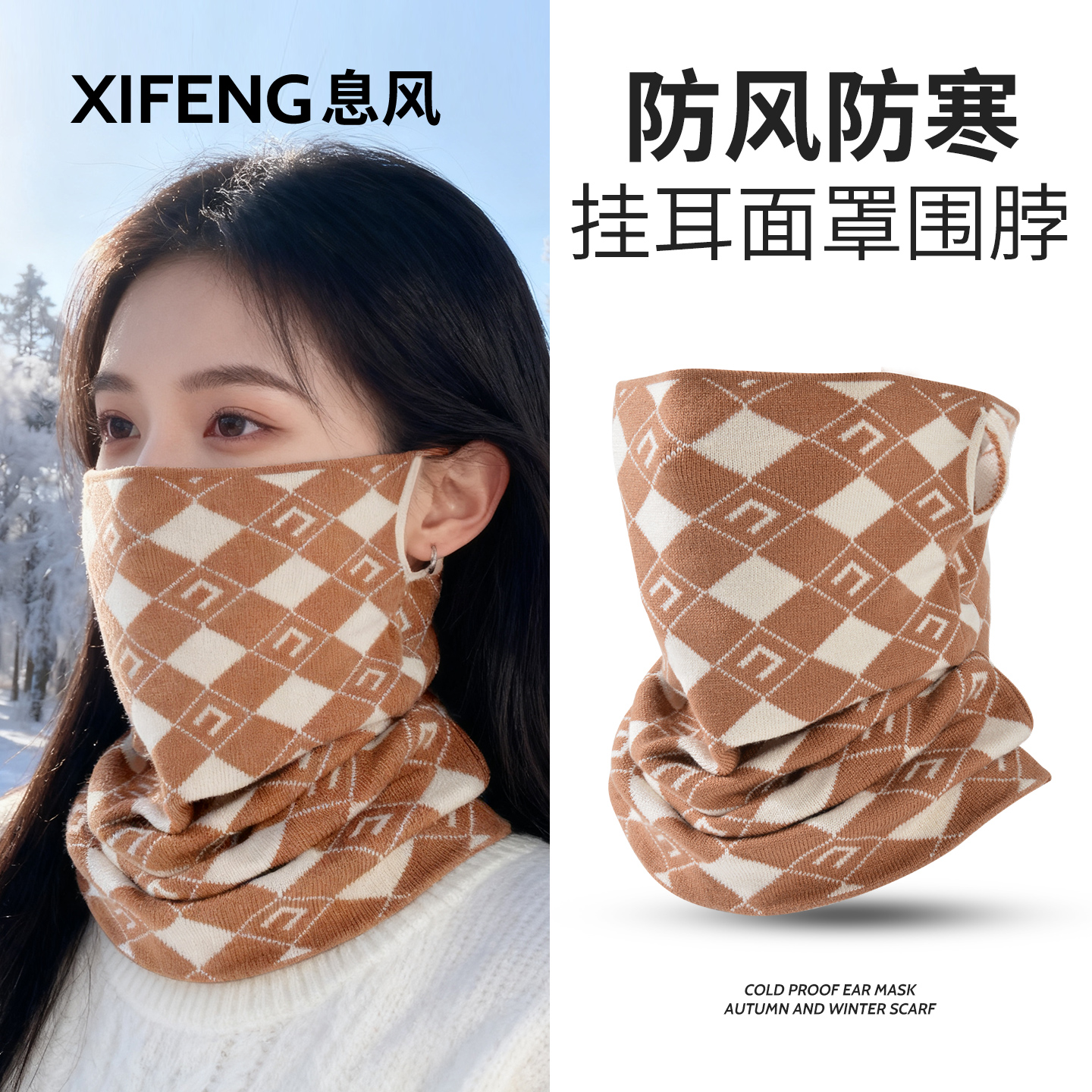 保暖面罩女秋冬加绒加厚围脖防风防寒登山电动车脖套东北骑行护颈
