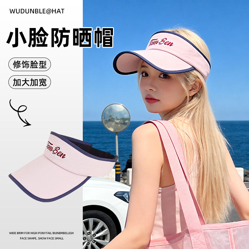 夏季女空顶防晒遮阳帽檐显脸小图片