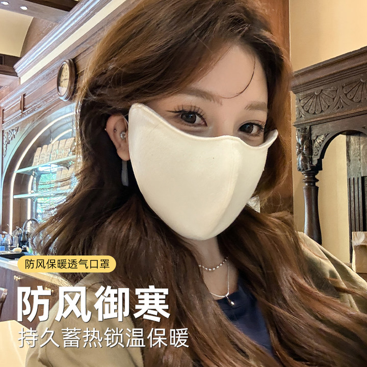 【防寒保暖】澳绒保暖口罩