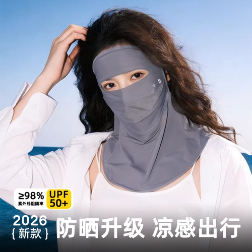夏季全脸防晒护颈一体面罩女
