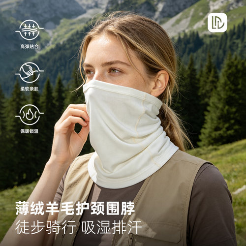 【真羊毛】户外徒步羊毛围脖