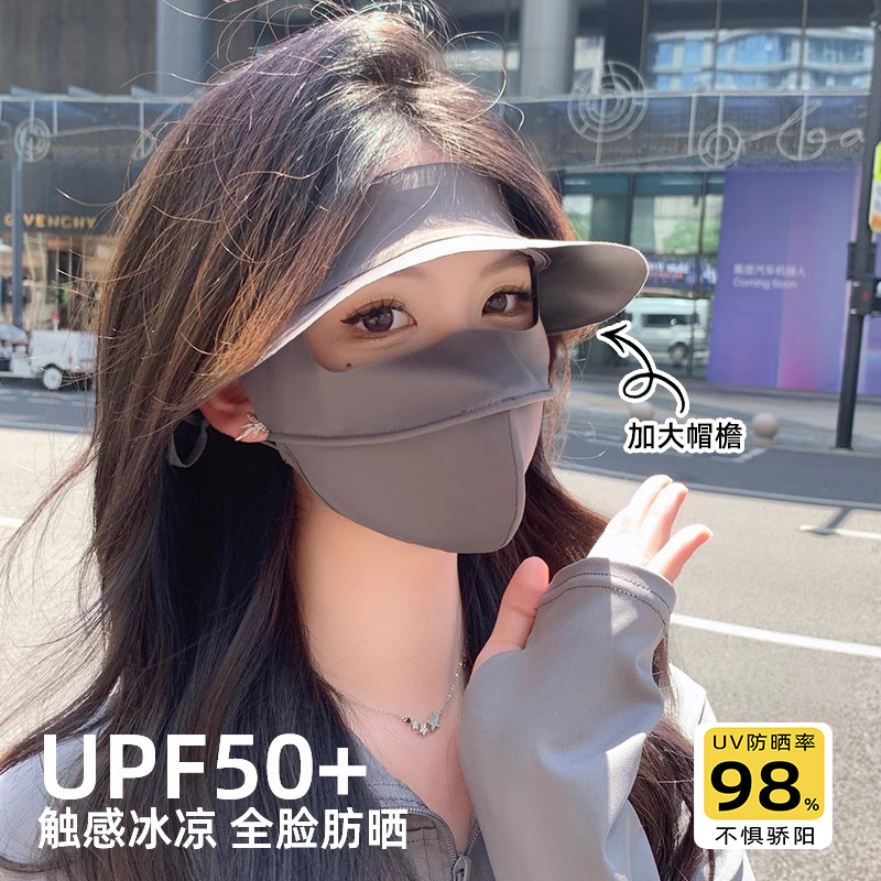 防晒帽遮阳面罩防紫外线女口罩夏季冰丝透气全脸基尼骑行2024新款