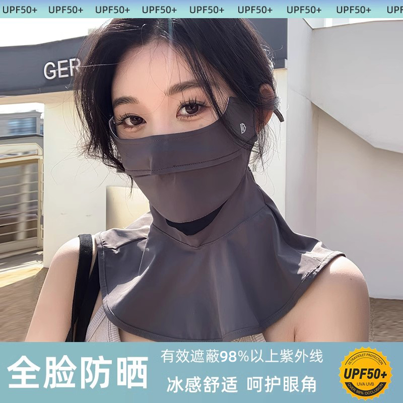 度琳冰丝防晒面罩女夏季全脸防晒