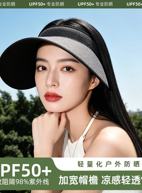 2026夏季女款大檐空顶防晒帽