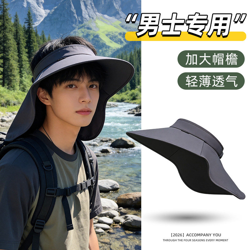 夏季男士大檐护颈空顶防晒帽图片
