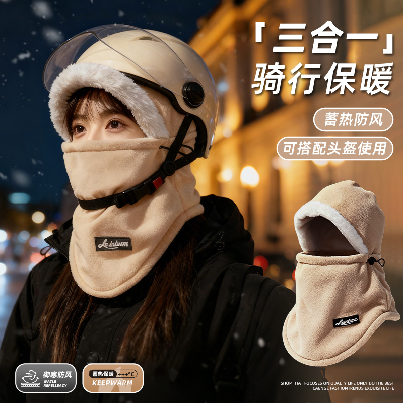 【防风防寒】加绒头盔内胆