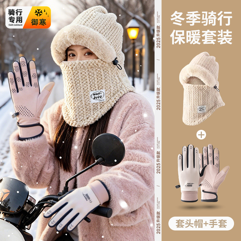 骑行保暖头盔内胆帽女士冬季加绒电动车防风寒雷锋帽手套围脖一体