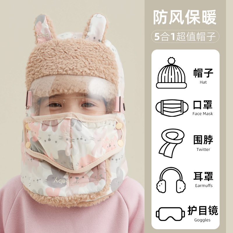 儿童雷锋帽女童冬季防风防寒保暖面罩护耳帽骑车电动车挡风帽女孩
