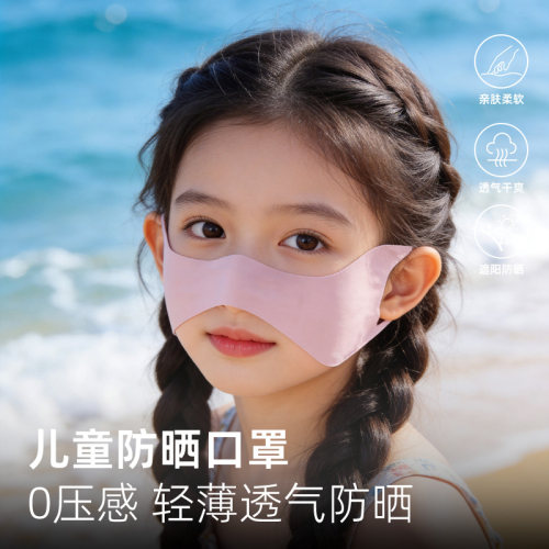 儿童蝴蝶防晒面罩2026新款