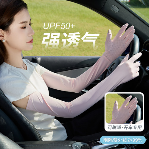 开车专用手套防紫外线透气吸汗女