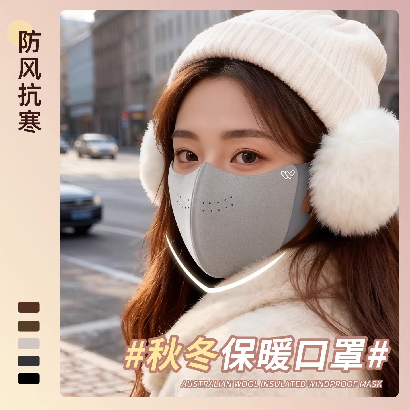 【热销新品】冬季黑色加绒口罩