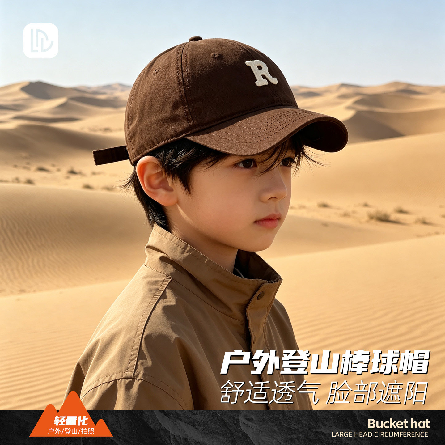 户外儿童棒球帽子男孩夏季登山防晒帽鸭舌帽防紫外线遮阳2026新款
