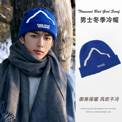 【新品首发】男士保暖针织帽