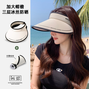 大檐防晒帽子女2025新款 遮阳防紫外线太阳帽冰丝显脸小空顶帽 夏季