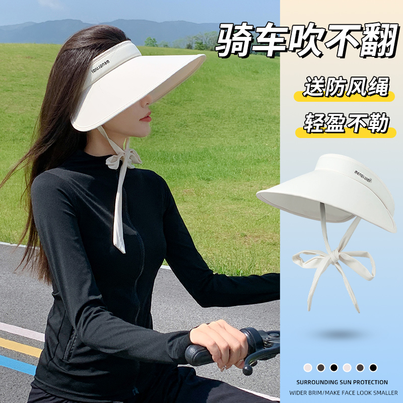 骑车吹不翻防晒帽带防风绳女款成人防紫外线轻盈电动车白色遮阳帽