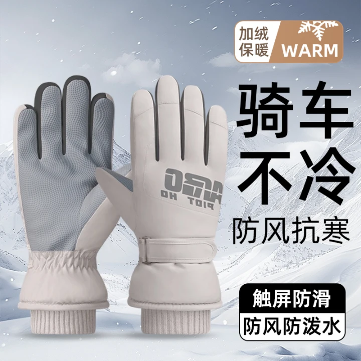 冬季防寒保暖滑雪手套2025新款