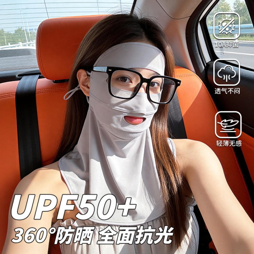 冰丝全脸防晒露嘴护颈一体面罩