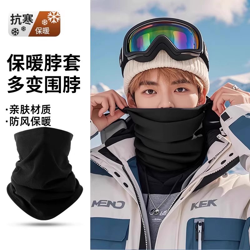防风围脖男士滑雪骑行保暖面罩