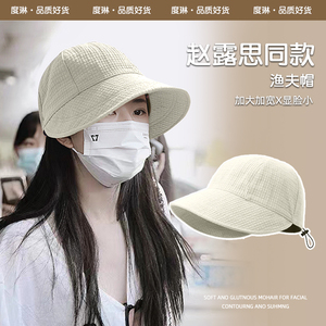 赵露思同款渔夫帽女春夏2024新款大头围防紫外线防晒遮阳鸭舌帽子