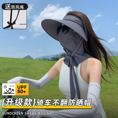 防晒帽骑车吹不翻防紫外线大帽檐遮阳帽女士骑行专用防风太阳帽子